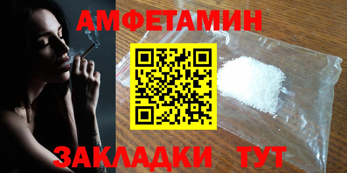 Амфетамин 97% Вольск