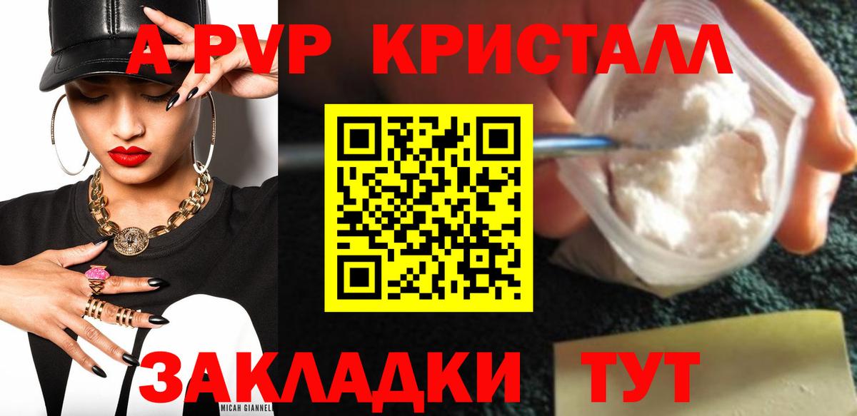 закладка  А ПВП  Вход с VPN  A-PVP СК КРИС  А ПВП СК  A-PVP мука  Вольск 