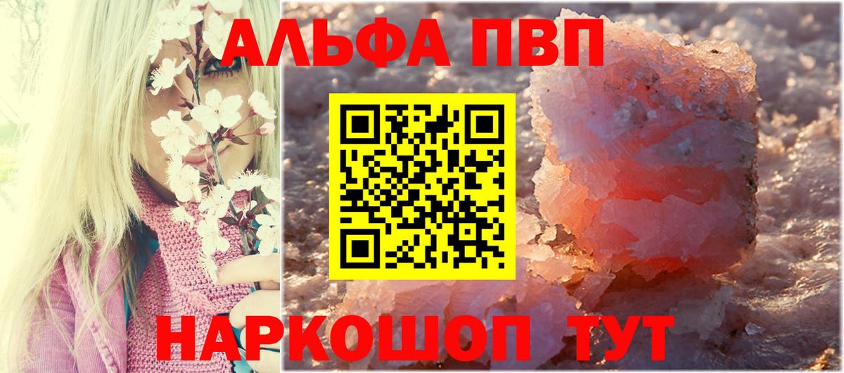 А ПВП VHQ Вольск