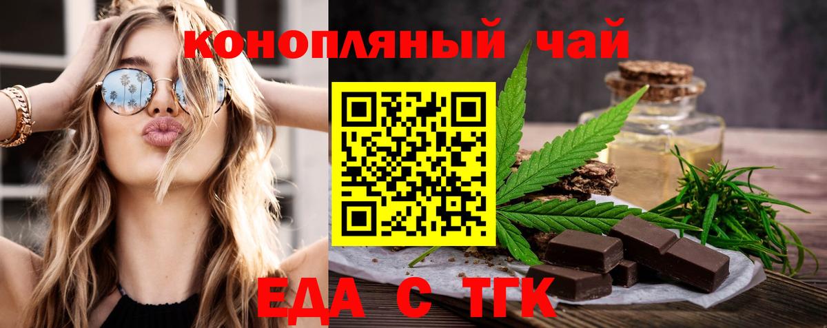 Canna-Cookies конопля  Вход с VPN  Вольск 