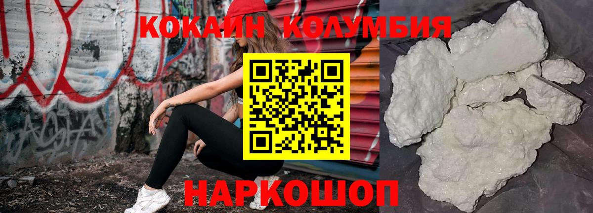 Cocaine 99%  Вход с VPN  Вольск 