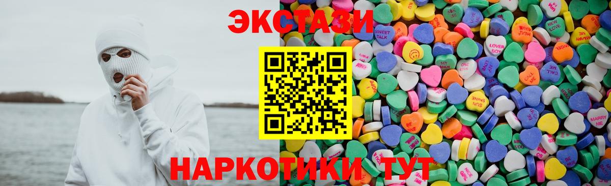Экстази ешки  Вход с VPN  Экстази круглые  Вольск 