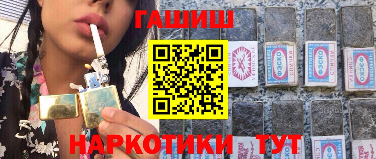 ГАШИШ индика сатива Вольск