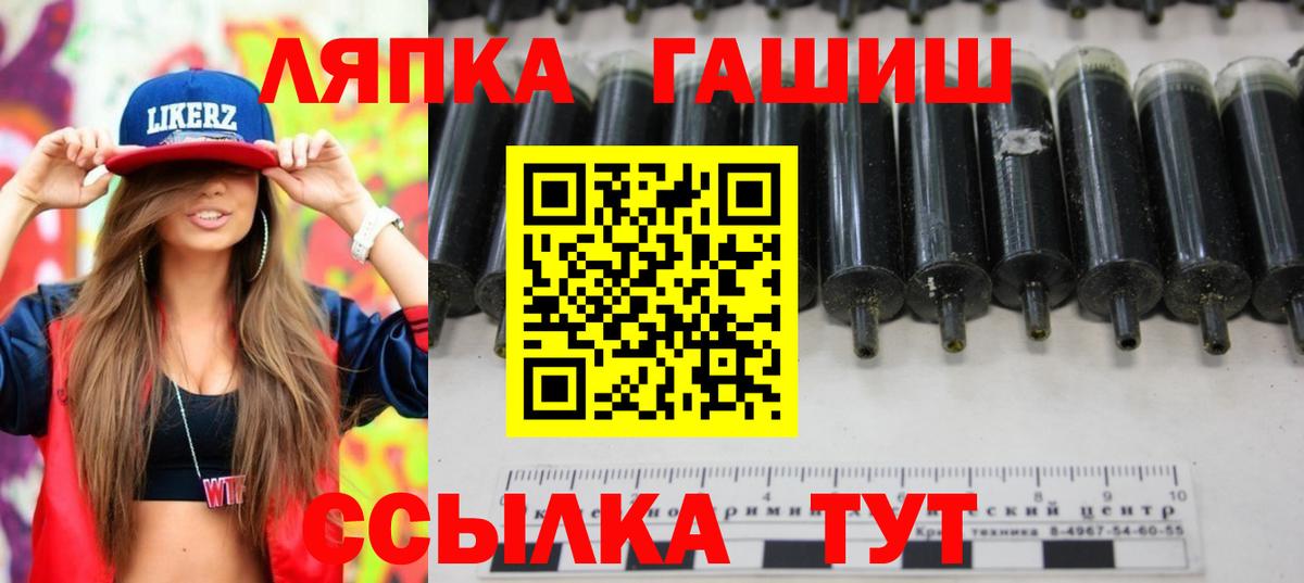 ГАШИШ Cannabis  Вход с VPN  Вольск 