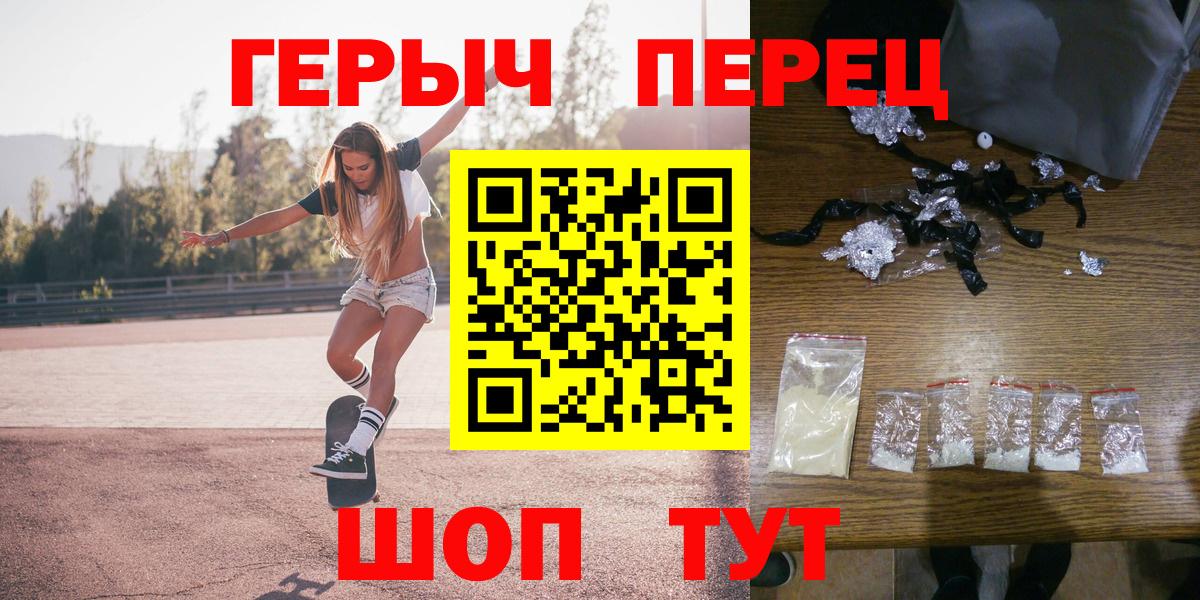 ГЕРОИН афганец  Вход с VPN  Вольск 