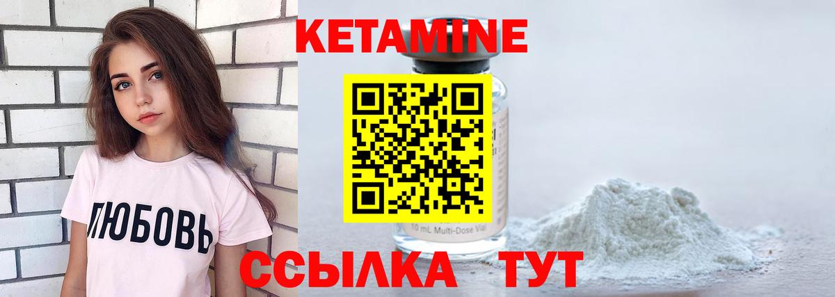 КЕТАМИН ketamine  Кетамин ketamine  Вольск  Вход с VPN 