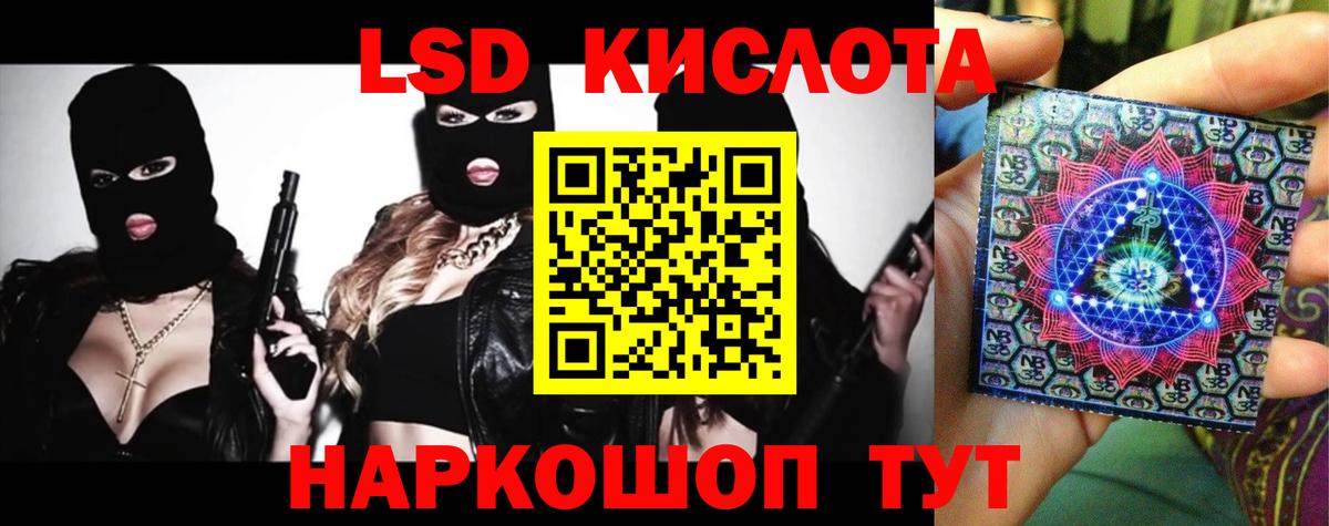 LSD-25 экстази  ЛСД экстази кислота  Вход с VPN  Лсд 25 экстази кислота  Вольск 
