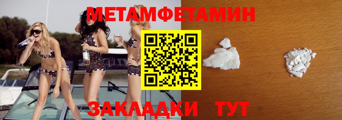 Вольск  МЕТАМФЕТАМИН кристалл  Вход с VPN 