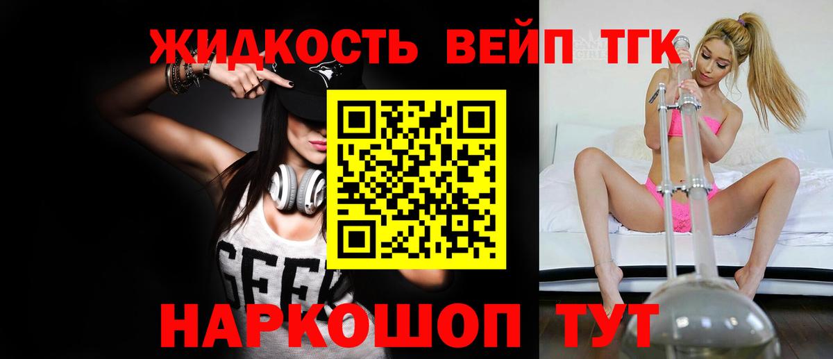 Дистиллят ТГК гашишное масло  Дистиллят ТГК вейп  Вход с VPN  Вольск 
